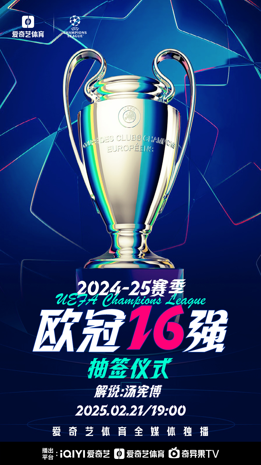  马竞1819欧冠 